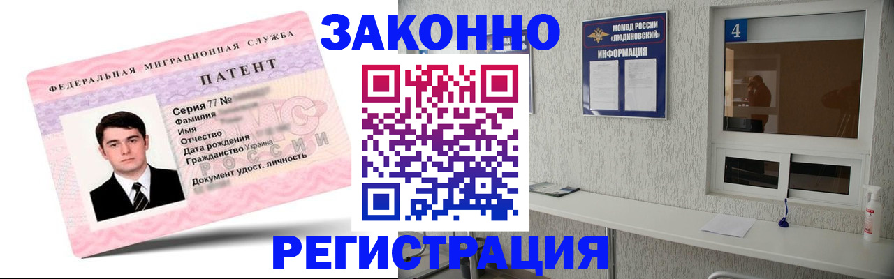 миграционный учет в Аткарске