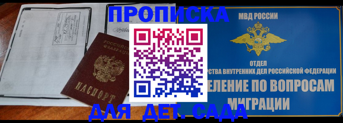 миграционный учет в Аткарске