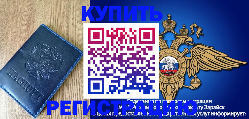 где прописаться в Аткарске