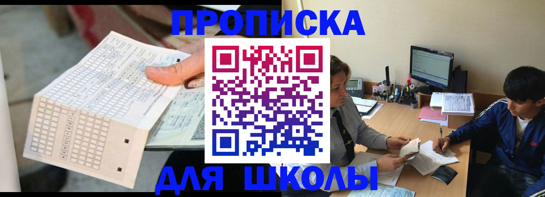 временная регистрация для всех в Аткарске