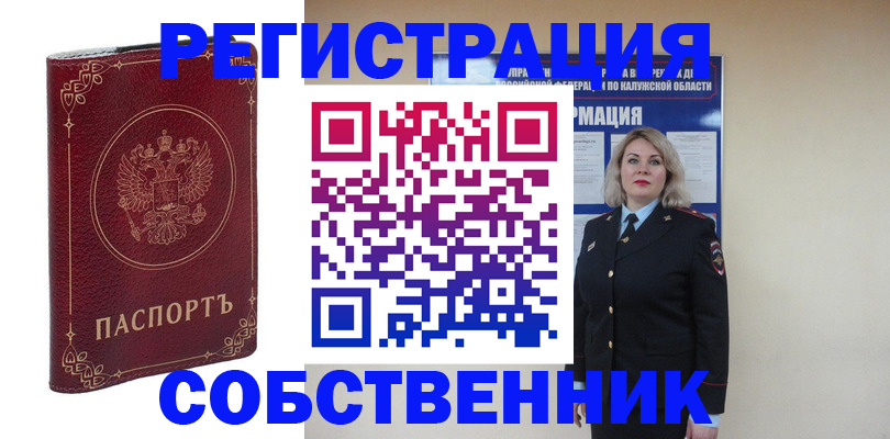 купить прописку в Аткарске