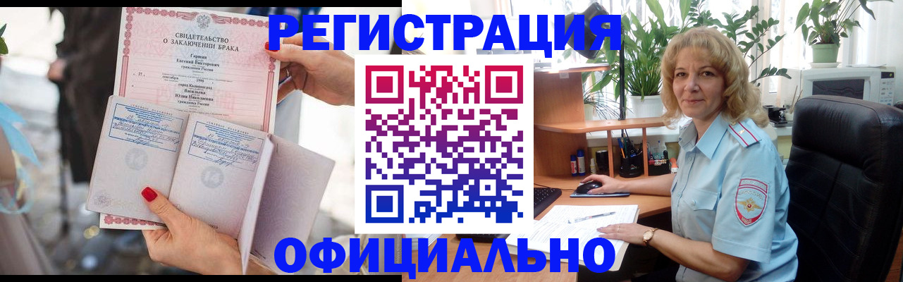 временная регистрация законно в Аткарске